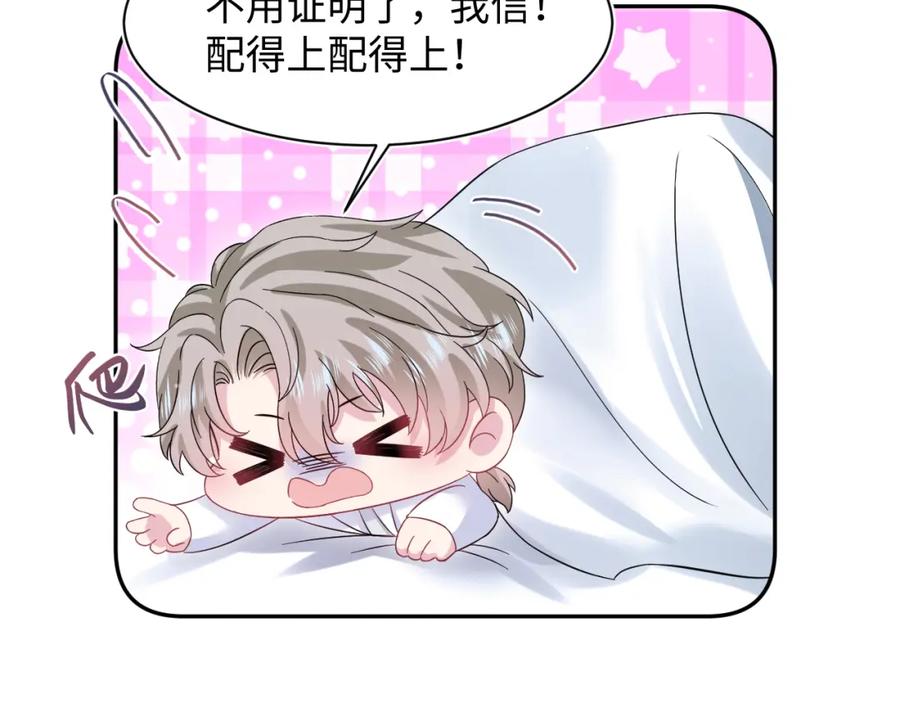【快穿】绝美白莲在线教学 290 跳支舞 第89页