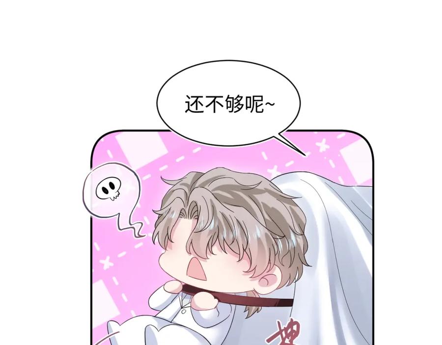 【快穿】绝美白莲在线教学 290 跳支舞 第90页