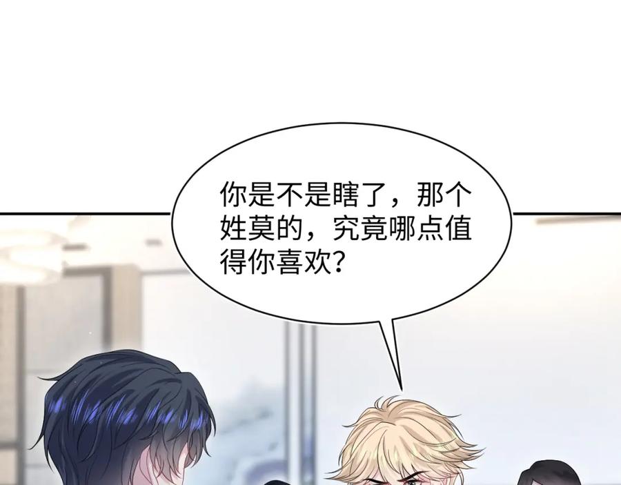 【快穿】绝美白莲在线教学 290 跳支舞 第54页