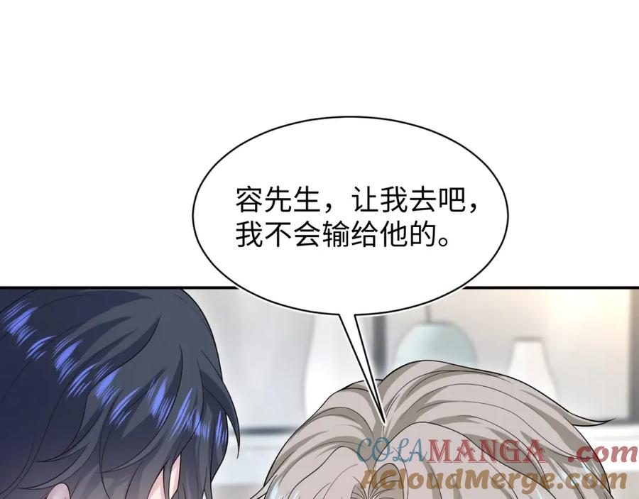 【快穿】绝美白莲在线教学 290 跳支舞 第10页