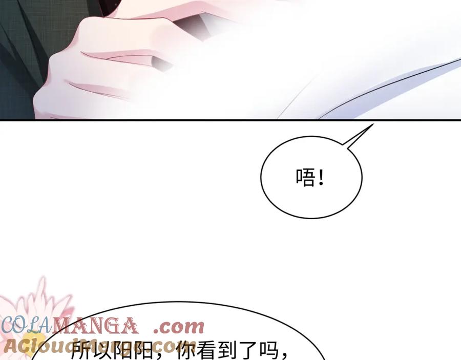 【快穿】绝美白莲在线教学 290 跳支舞 第82页