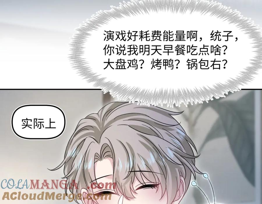 【快穿】绝美白莲在线教学 290 跳支舞 第64页