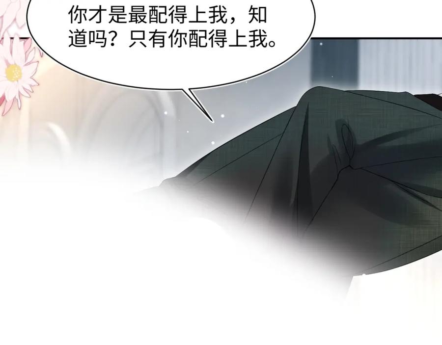 【快穿】绝美白莲在线教学 290 跳支舞 第83页