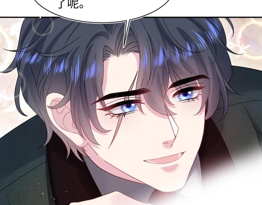 【快穿】绝美白莲在线教学 290 跳支舞 第81页
