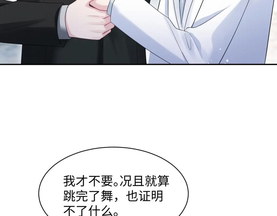 【快穿】绝美白莲在线教学 290 跳支舞 第33页