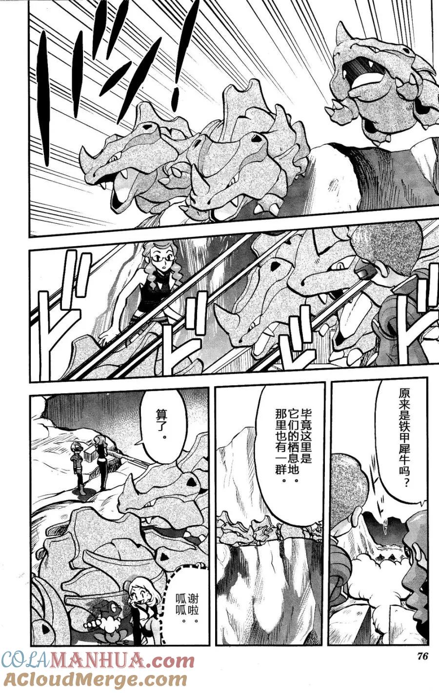 神奇宝贝特別篇 - 第28话 XY篇17 - 第17张图