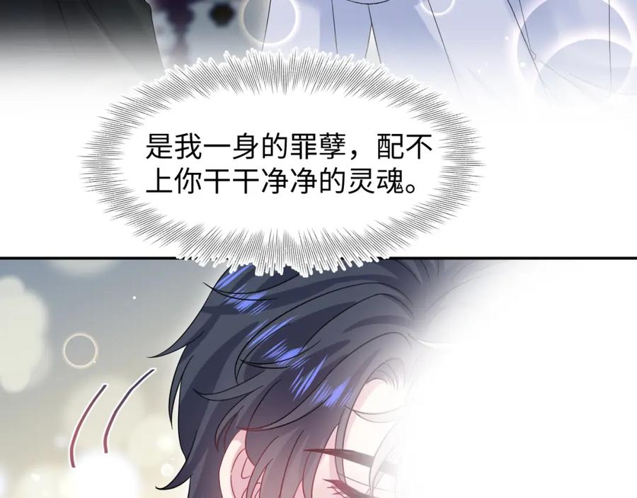 【快穿】绝美白莲在线教学 290 跳支舞 第74页