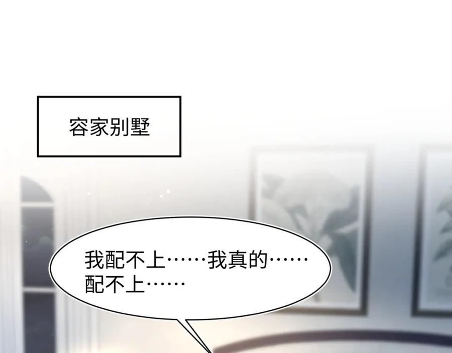 【快穿】绝美白莲在线教学 290 跳支舞 第62页