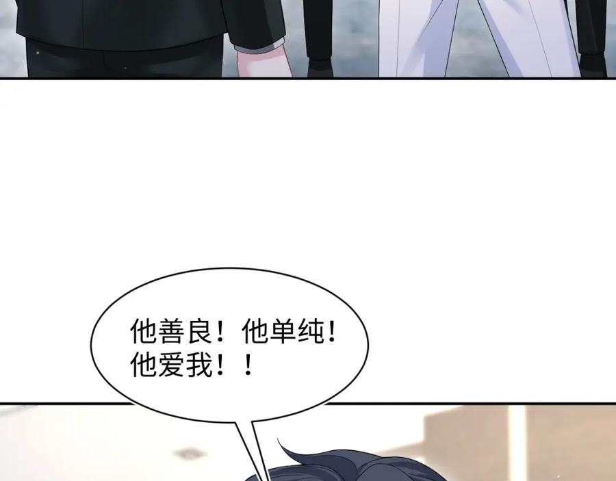 【快穿】绝美白莲在线教学 290 跳支舞 第56页