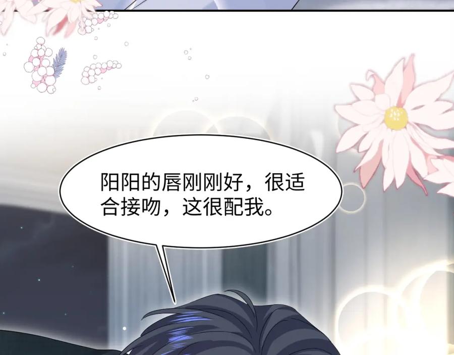 【快穿】绝美白莲在线教学 290 跳支舞 第78页