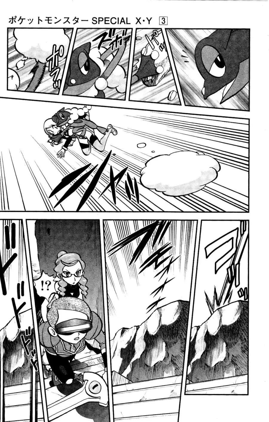 神奇宝贝特別篇 - 第28话 XY篇17 - 第16张图