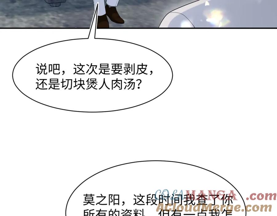【快穿】绝美白莲在线教学 291 粉丝千万不如对象腰缠万贯 第81页