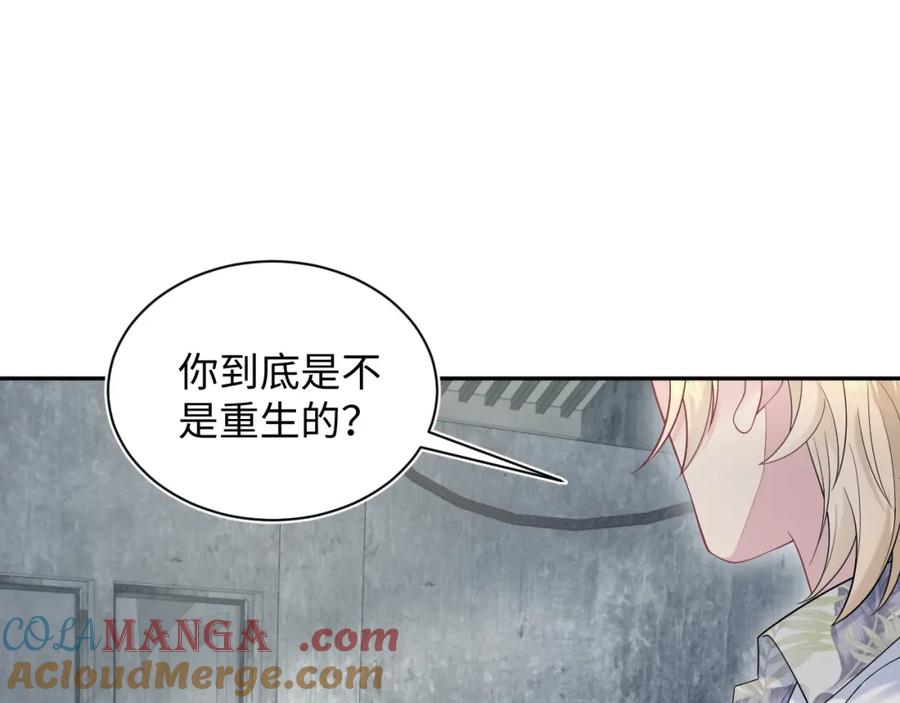 【快穿】绝美白莲在线教学 291 粉丝千万不如对象腰缠万贯 第89页