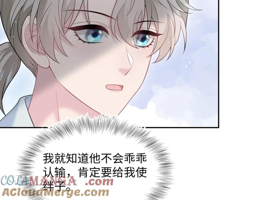 【快穿】绝美白莲在线教学 291 粉丝千万不如对象腰缠万贯 第85页