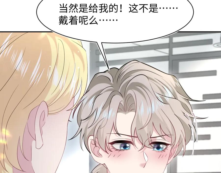 【快穿】绝美白莲在线教学 291 粉丝千万不如对象腰缠万贯 第56页