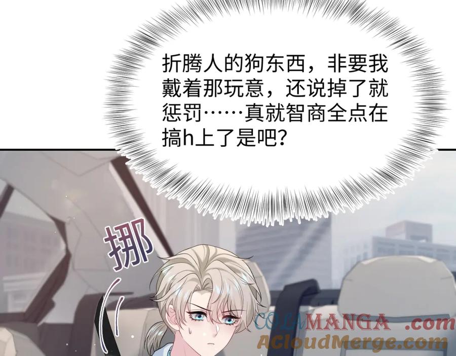 【快穿】绝美白莲在线教学 291 粉丝千万不如对象腰缠万贯 第69页