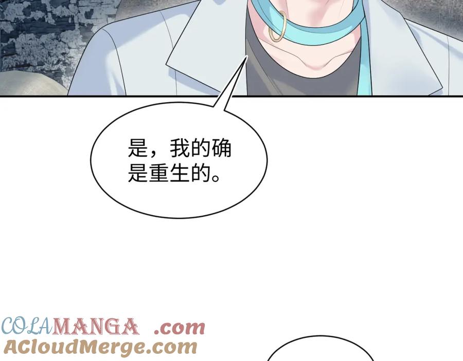 【快穿】绝美白莲在线教学 291 粉丝千万不如对象腰缠万贯 第93页