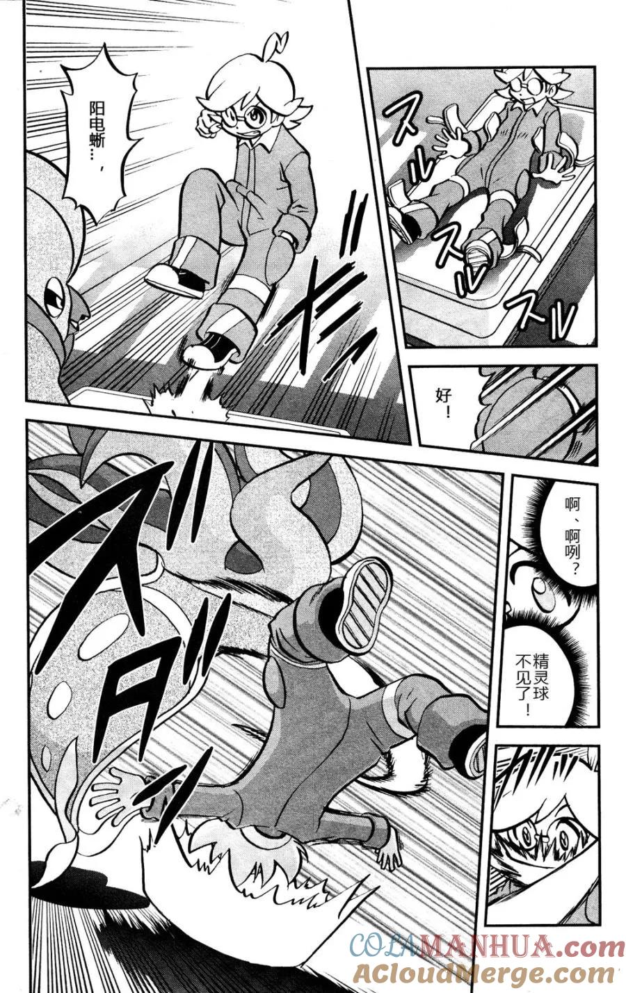 神奇宝贝特別篇 - 第29话 XY篇18 - 第3张图