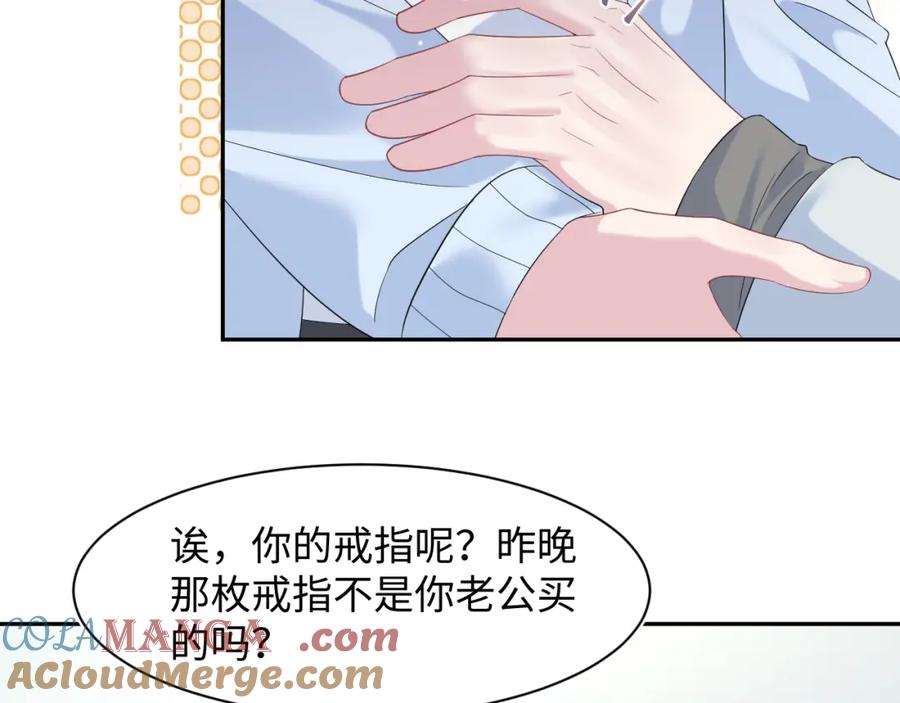 【快穿】绝美白莲在线教学 291 粉丝千万不如对象腰缠万贯 第53页