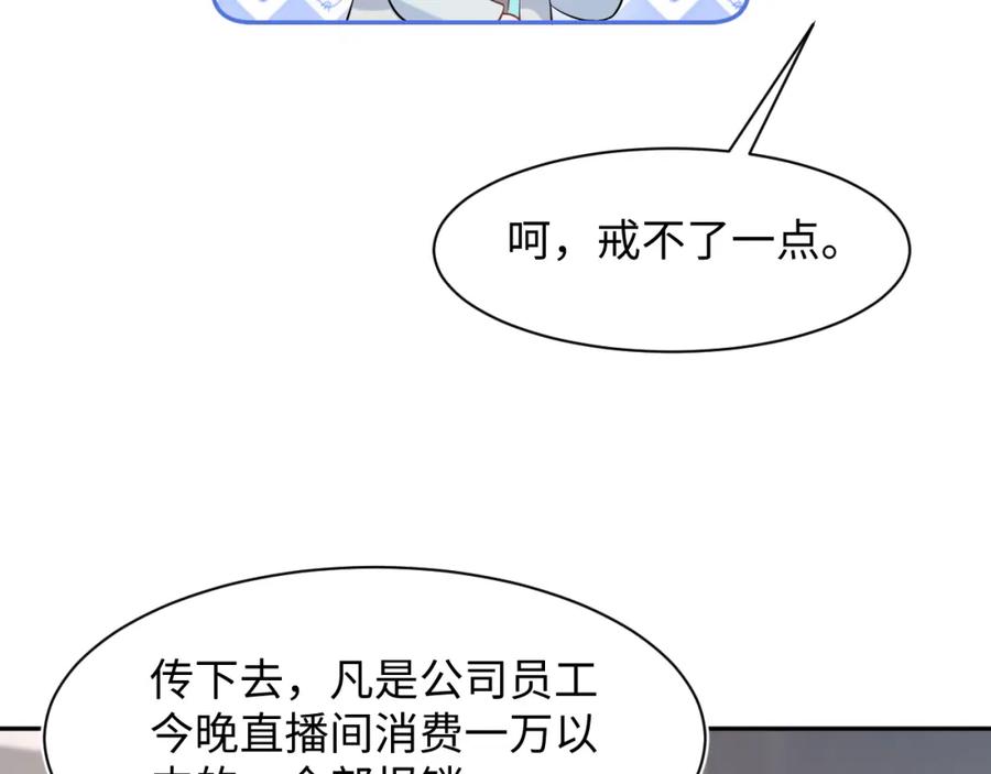【快穿】绝美白莲在线教学 291 粉丝千万不如对象腰缠万贯 第8页