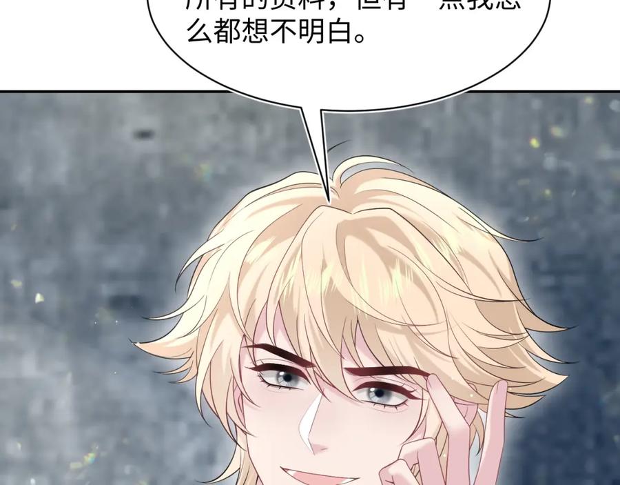 【快穿】绝美白莲在线教学 291 粉丝千万不如对象腰缠万贯 第82页