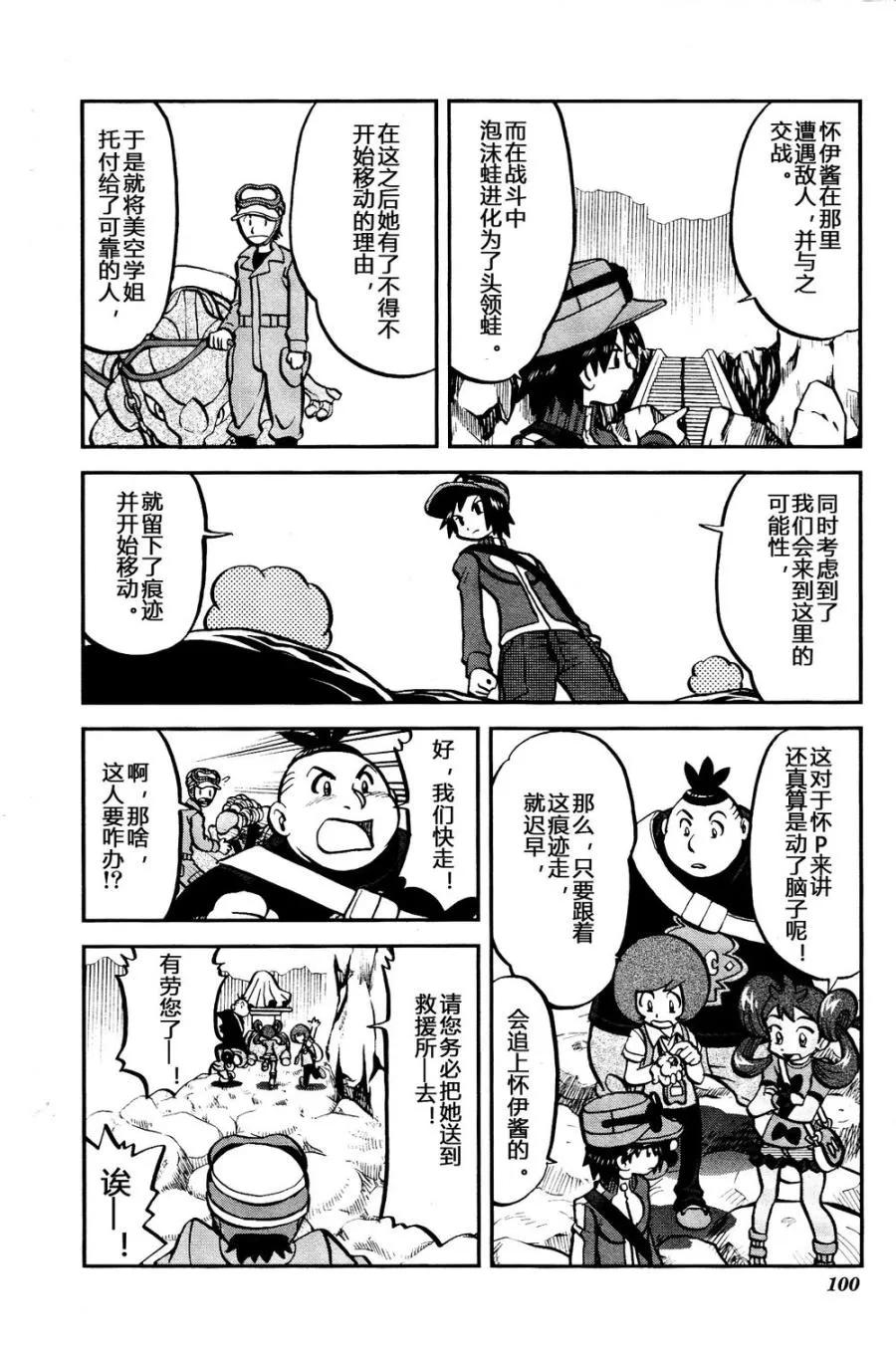 神奇宝贝特別篇 - 第29话 XY篇18 - 第16张图