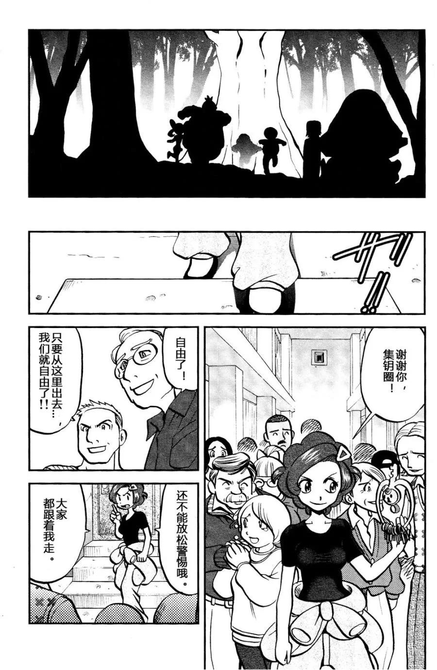 神奇宝贝特別篇 - 第29话 XY篇18 - 第24张图