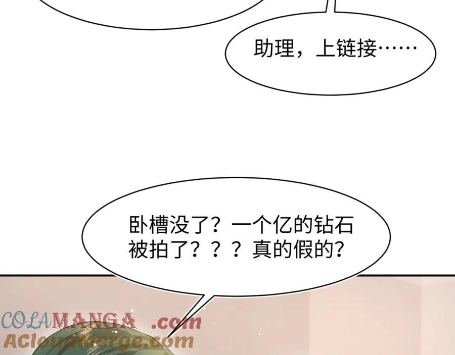 【快穿】绝美白莲在线教学 291 粉丝千万不如对象腰缠万贯 第25页
