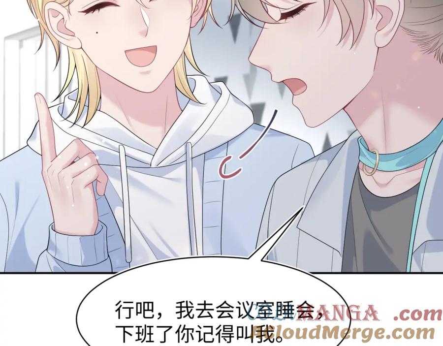 【快穿】绝美白莲在线教学 291 粉丝千万不如对象腰缠万贯 第61页