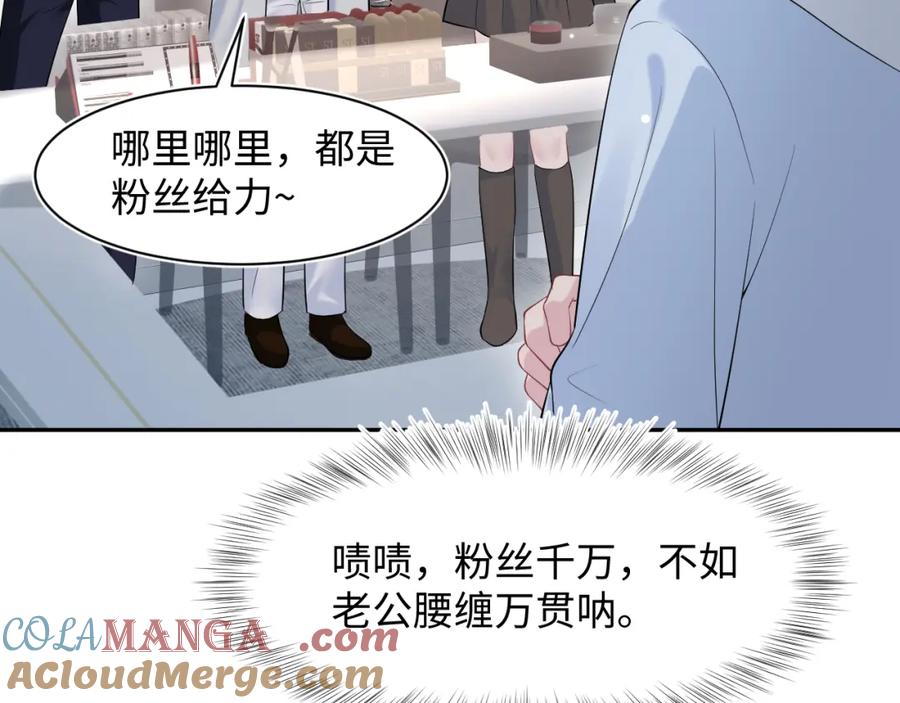 【快穿】绝美白莲在线教学 291 粉丝千万不如对象腰缠万贯 第29页