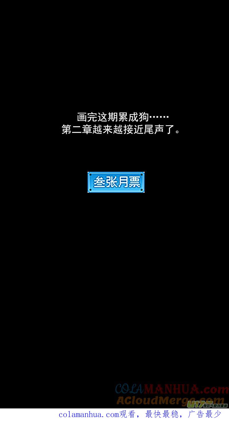 虎x鹤 妖师录 257 你输了 第15页