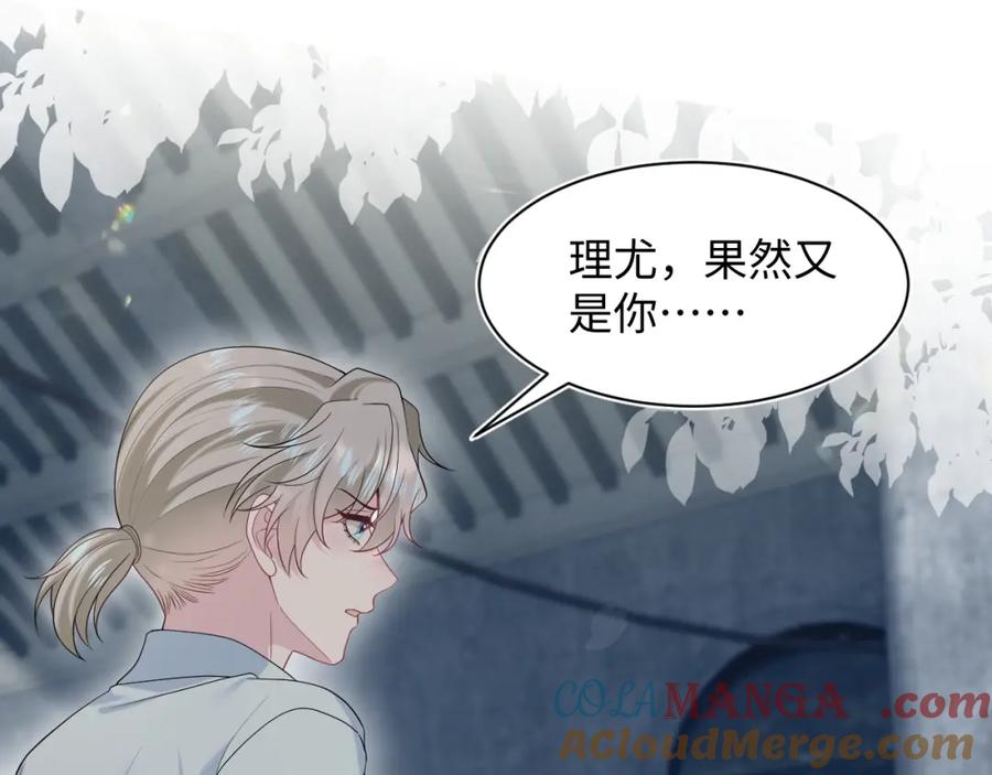 【快穿】绝美白莲在线教学 291 粉丝千万不如对象腰缠万贯 第77页