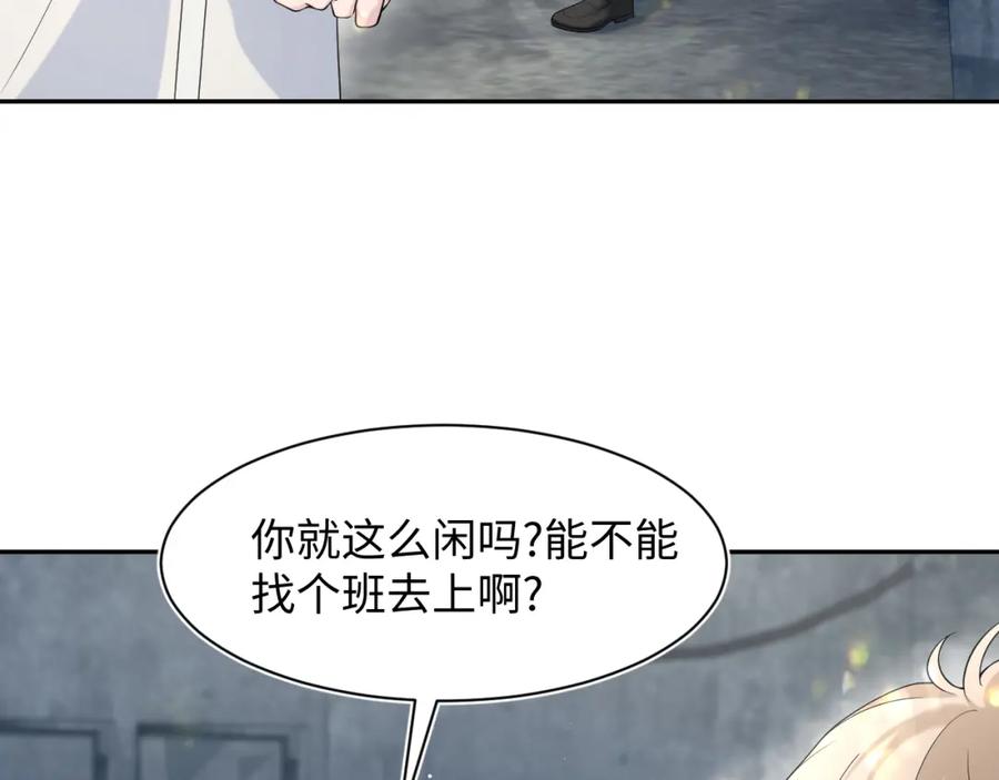 【快穿】绝美白莲在线教学 291 粉丝千万不如对象腰缠万贯 第79页