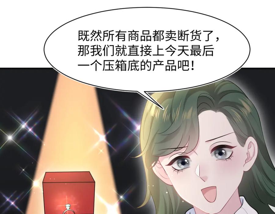 【快穿】绝美白莲在线教学 291 粉丝千万不如对象腰缠万贯 第23页