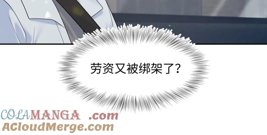 【快穿】绝美白莲在线教学 291 粉丝千万不如对象腰缠万贯 第73页