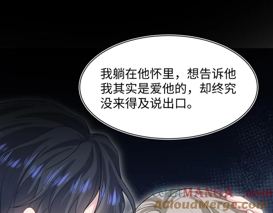 【快穿】绝美白莲在线教学 292 原来我才是小丑 第10页