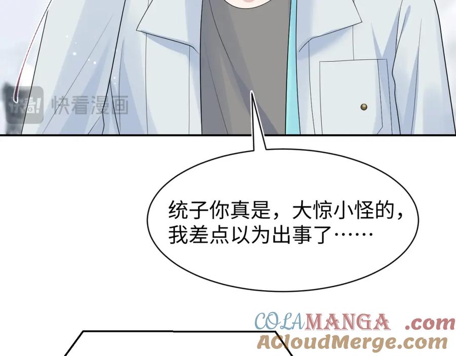 【快穿】绝美白莲在线教学 292 原来我才是小丑 第85页
