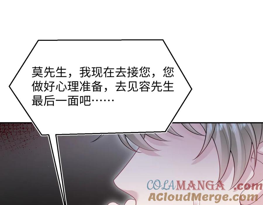 【快穿】绝美白莲在线教学 292 原来我才是小丑 第88页