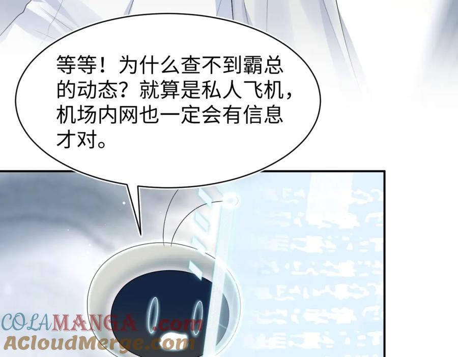 【快穿】绝美白莲在线教学 292 原来我才是小丑 第79页
