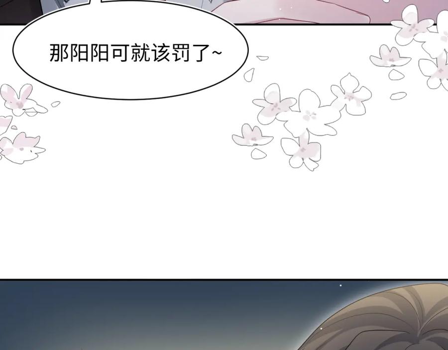 【快穿】绝美白莲在线教学 292 原来我才是小丑 第54页