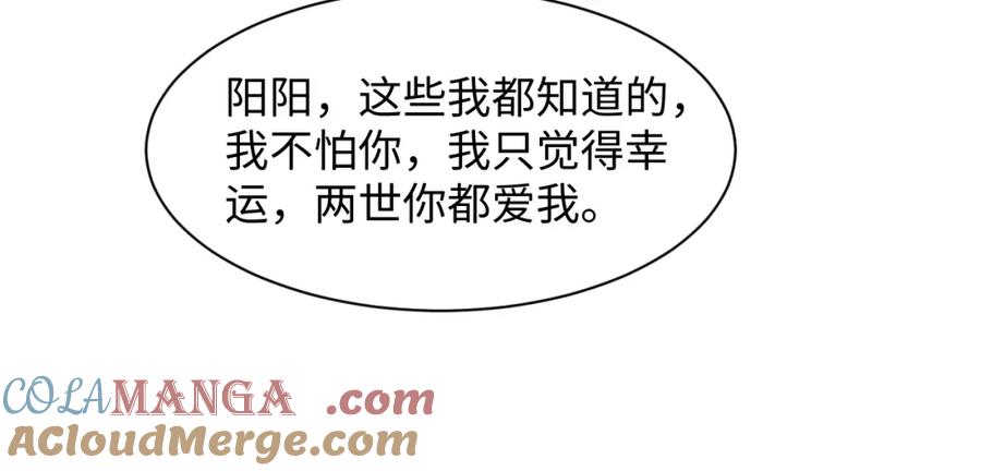 【快穿】绝美白莲在线教学 292 原来我才是小丑 第31页