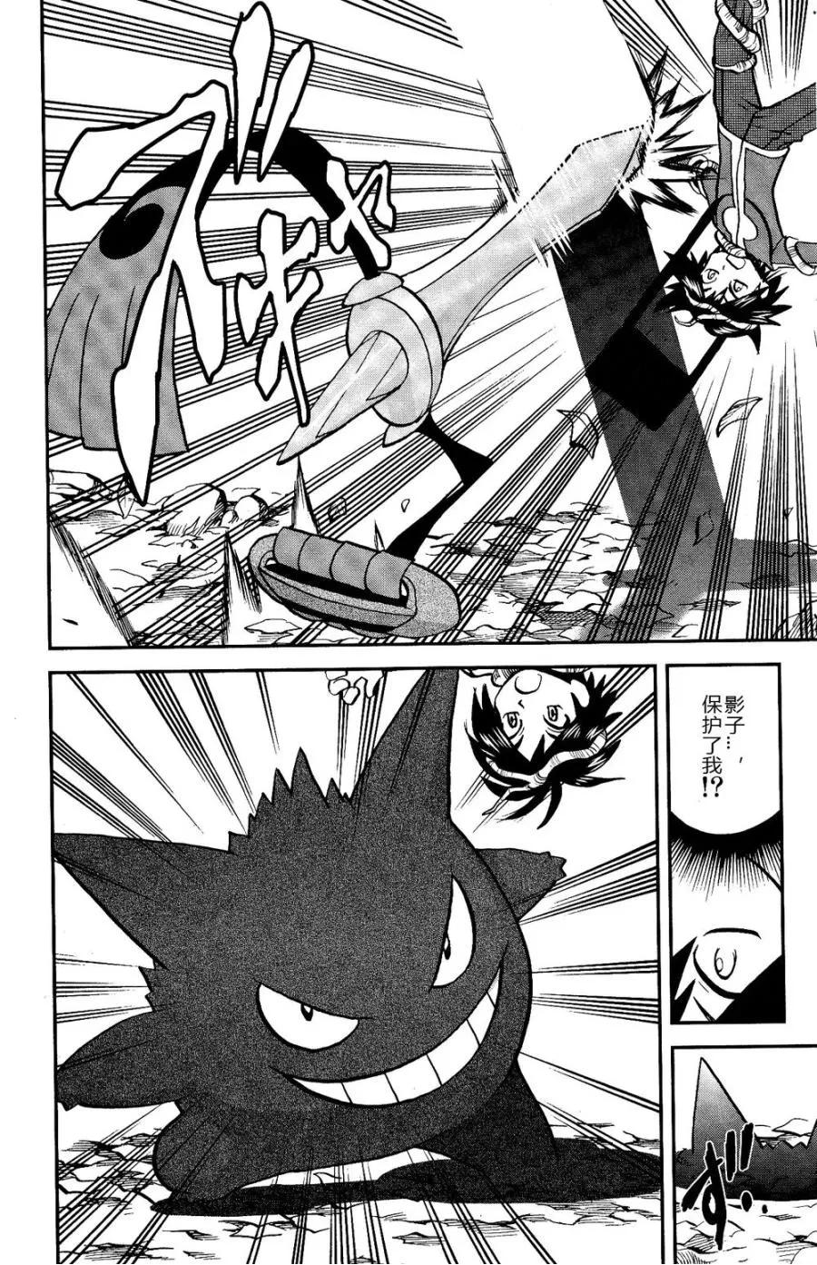 神奇宝贝特別篇 - 第30话 XY篇19 - 第22张图