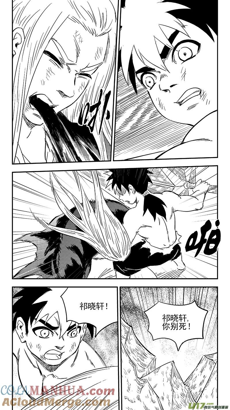 虎x鹤 妖师录 258 醒来（上） 第3页