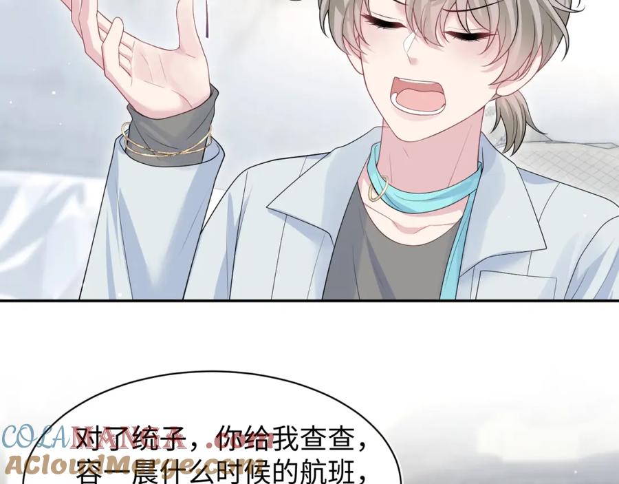 【快穿】绝美白莲在线教学 292 原来我才是小丑 第76页