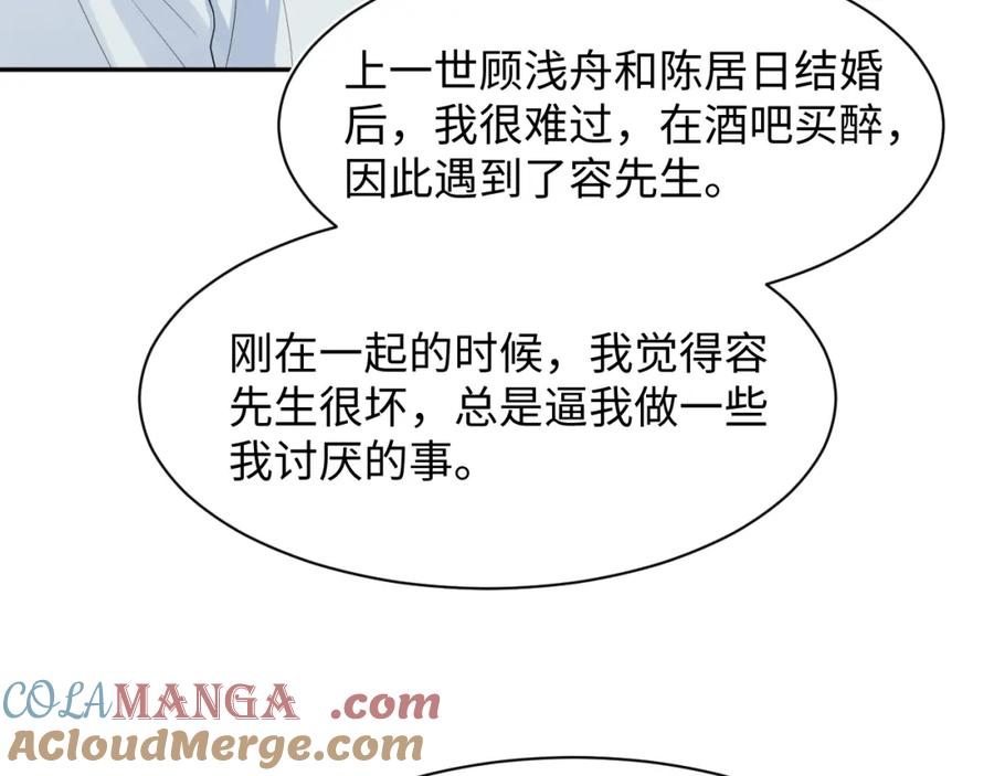 【快穿】绝美白莲在线教学 292 原来我才是小丑 第7页