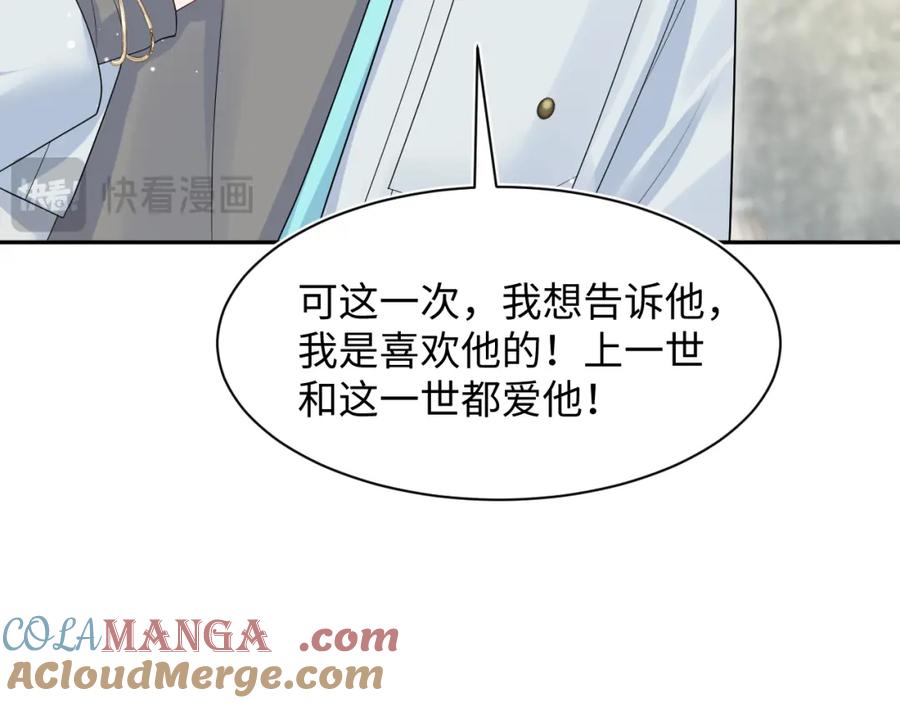【快穿】绝美白莲在线教学 292 原来我才是小丑 第16页
