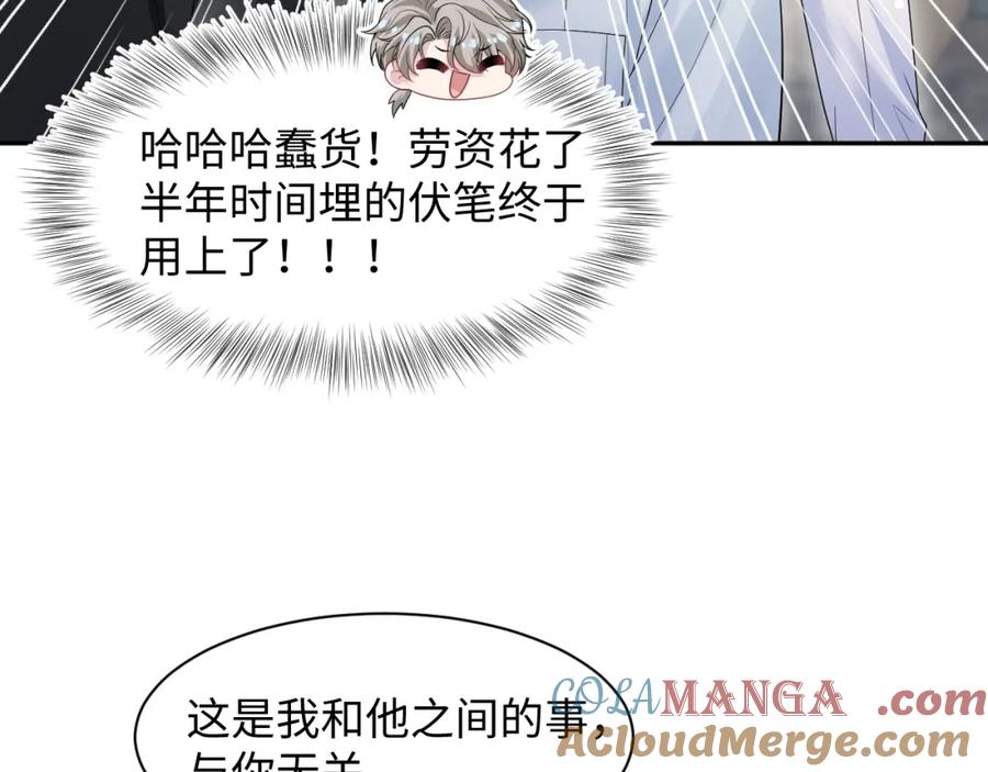 【快穿】绝美白莲在线教学 292 原来我才是小丑 第34页