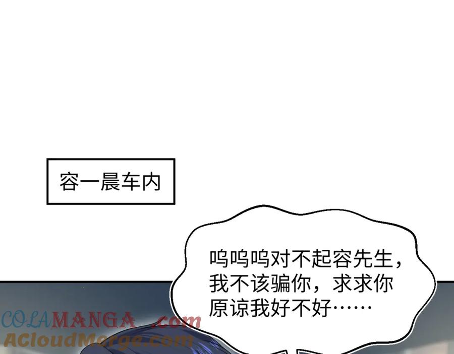【快穿】绝美白莲在线教学 292 原来我才是小丑 第46页