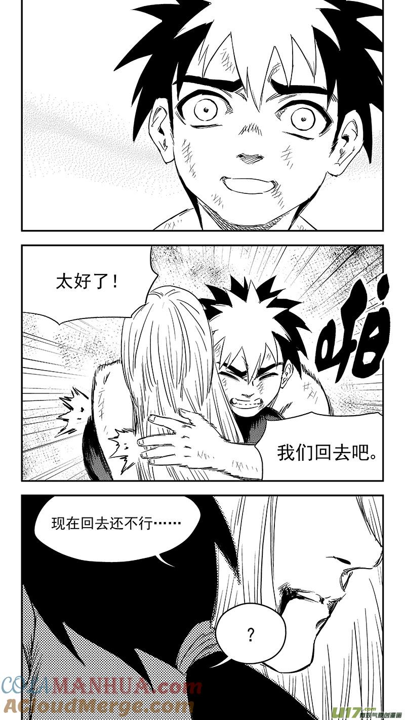 虎x鹤 妖师录 258 醒来（上） 第13页
