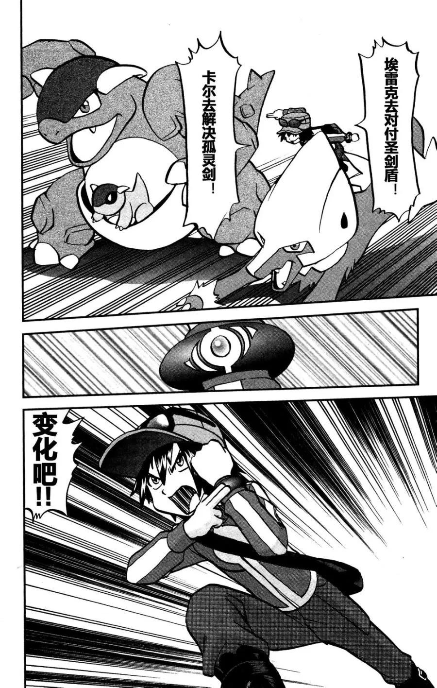 神奇宝贝特別篇 - 第30话 XY篇19 - 第16张图